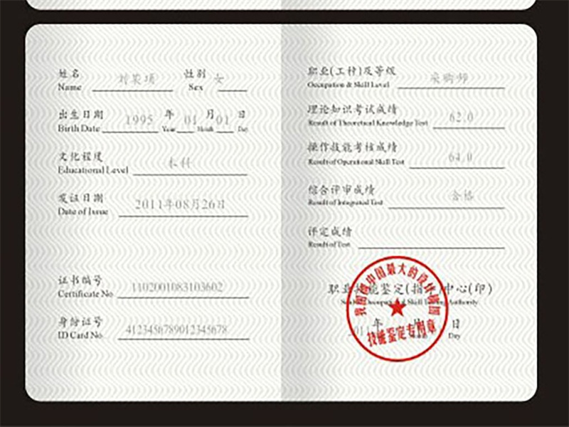 防伪证书定制 防伪证书定制-红金大气喜庆风