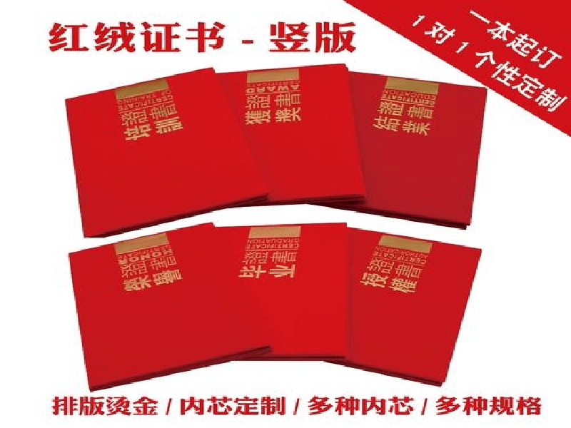 授权证书定制 授权证书定制-红金大气喜庆风